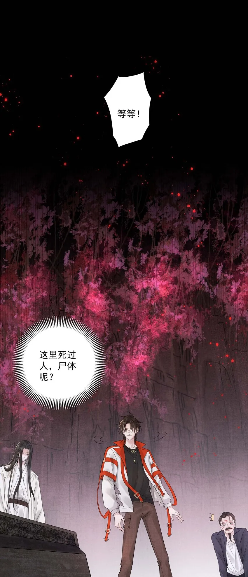 027 第二十七话 阿洛津 第39页