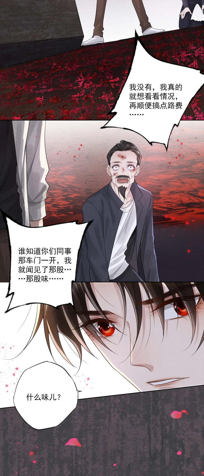 027 第二十七话 阿洛津 第40页