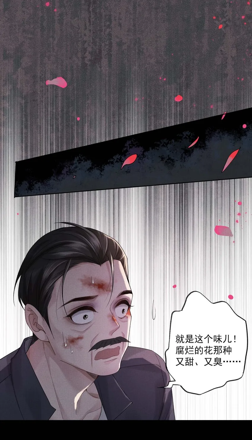 027 第二十七话 阿洛津 第41页