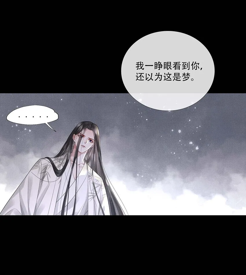 029 第二十九话 骨灰盒本盒 第3页