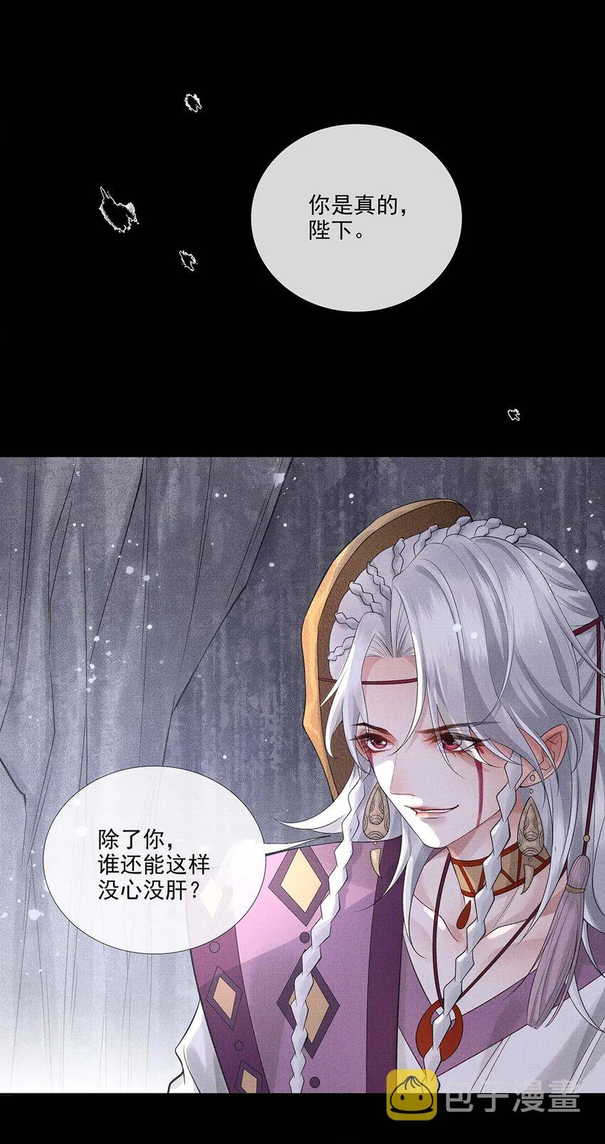 029 第二十九话 骨灰盒本盒 第7页