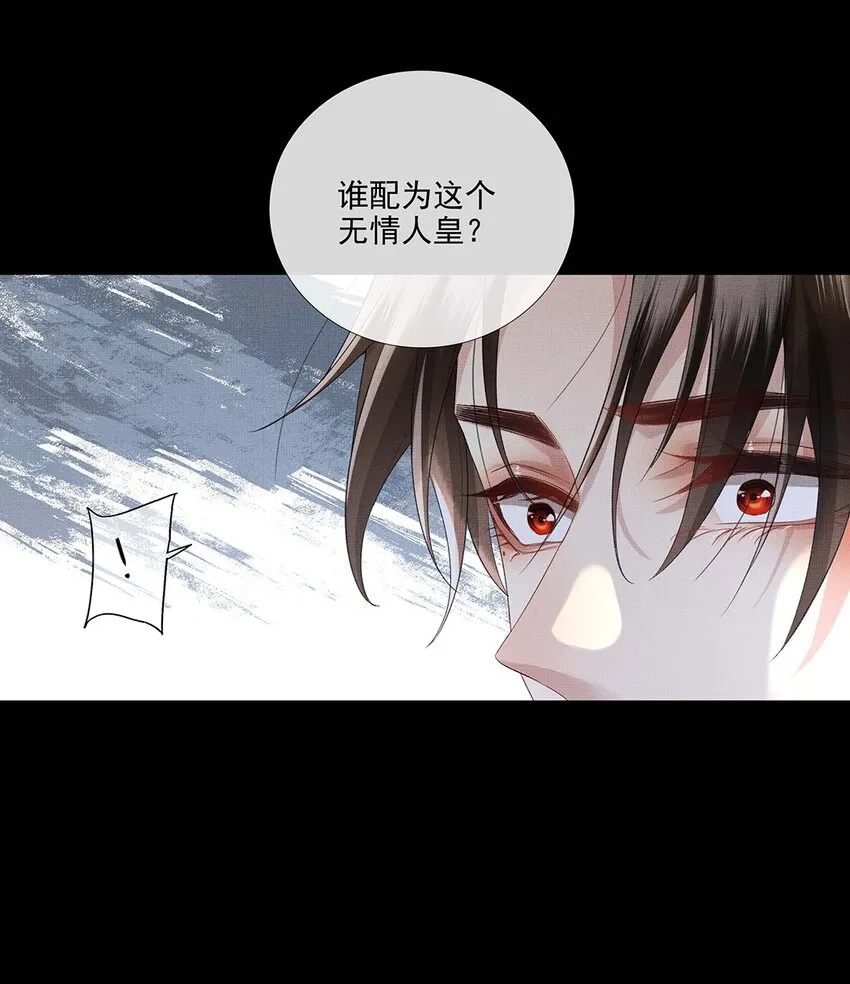 029 第二十九话 骨灰盒本盒 第8页