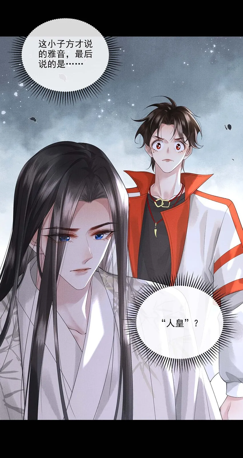 029 第二十九话 骨灰盒本盒 第9页