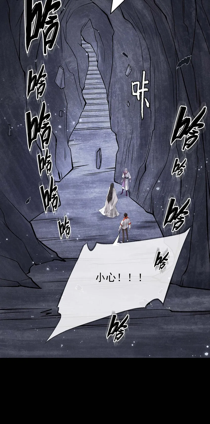 029 第二十九话 骨灰盒本盒 第13页