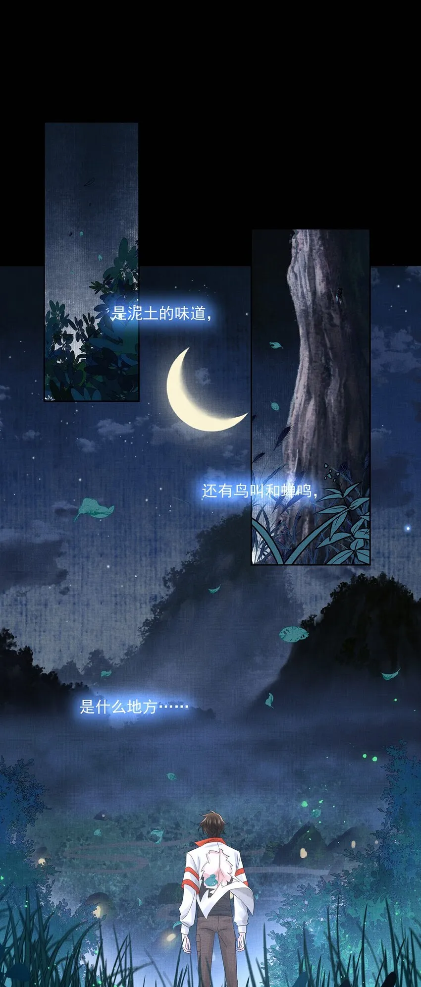 029 第二十九话 骨灰盒本盒 第17页