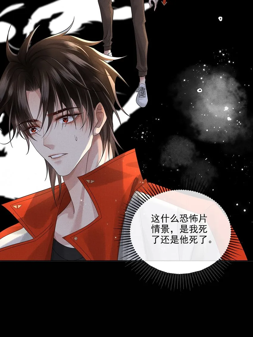 029 第二十九话 骨灰盒本盒 第22页