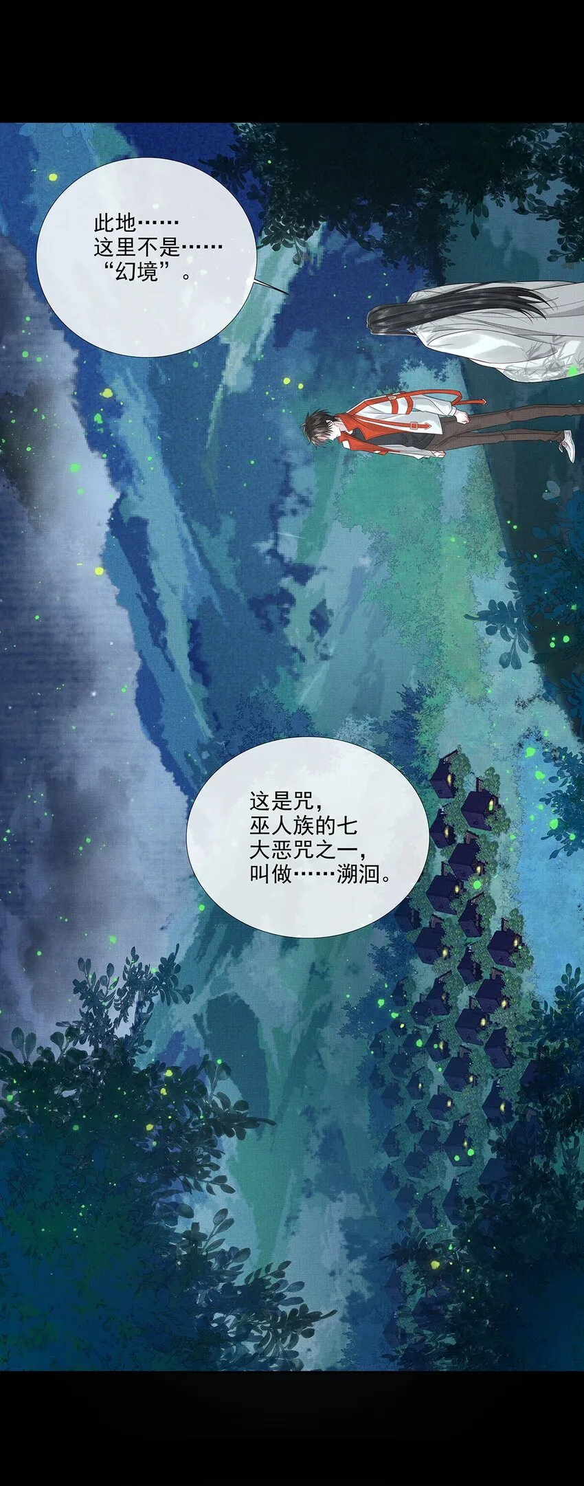 029 第二十九话 骨灰盒本盒 第26页