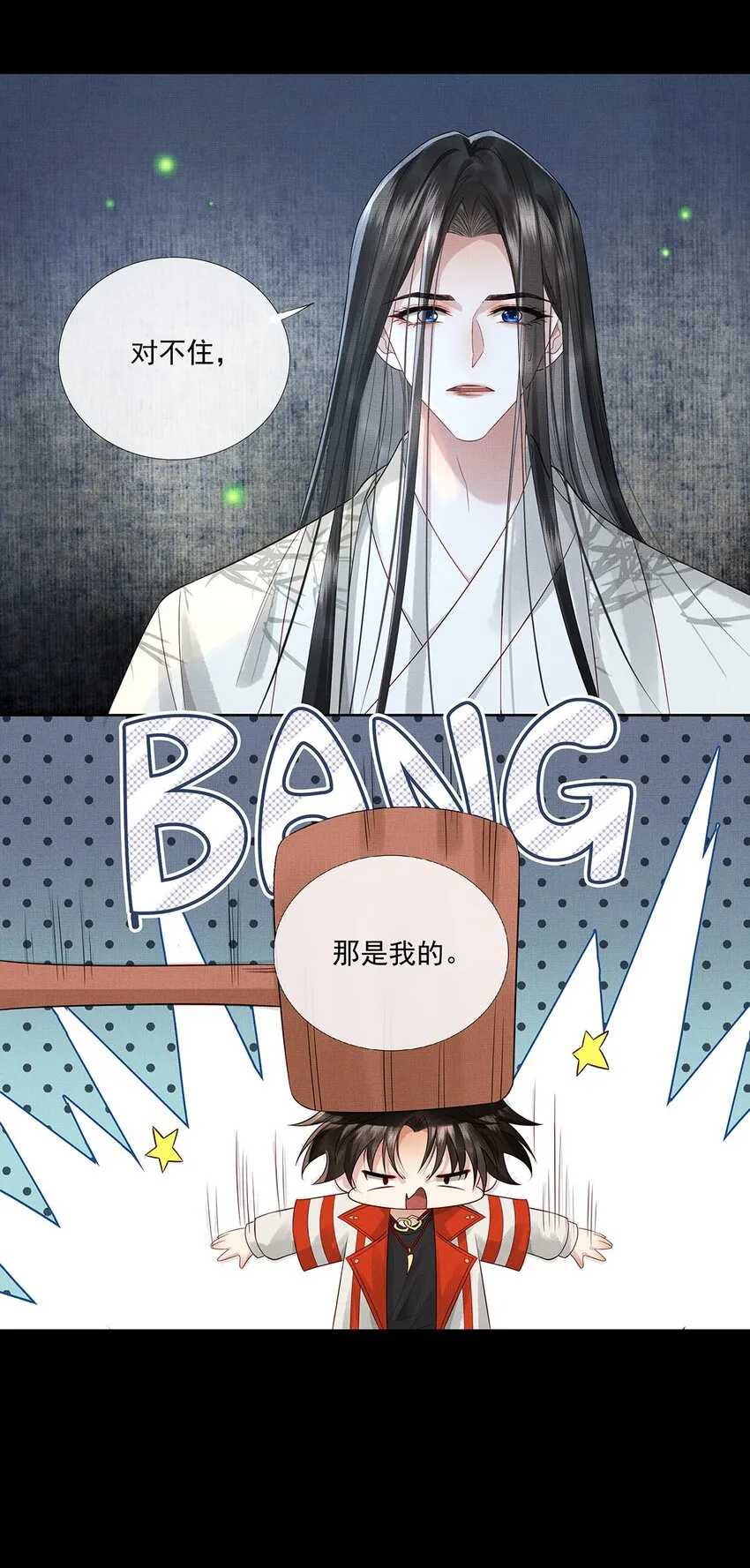 029 第二十九话 骨灰盒本盒 第31页