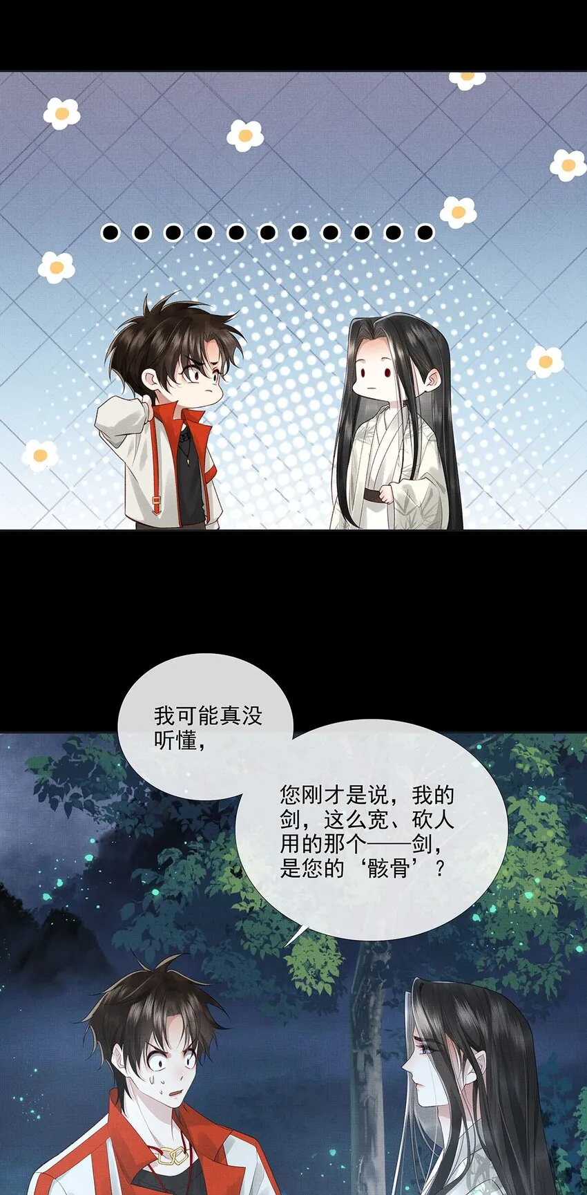 029 第二十九话 骨灰盒本盒 第33页