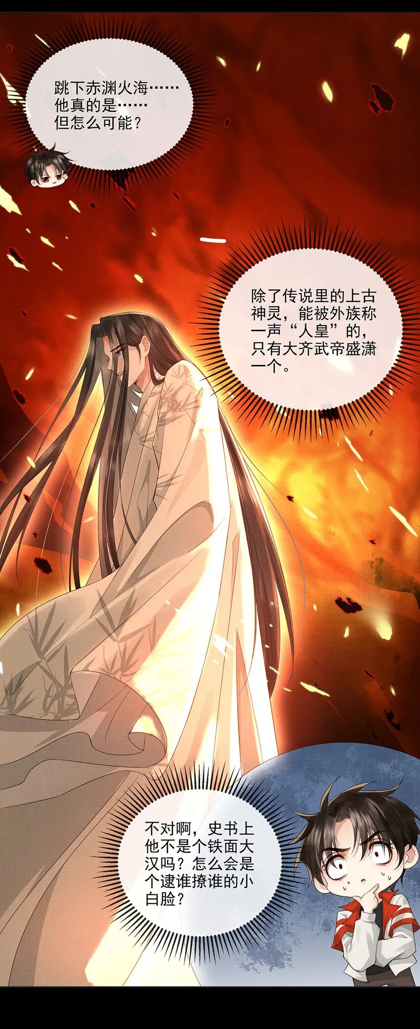 029 第二十九话 骨灰盒本盒 第35页