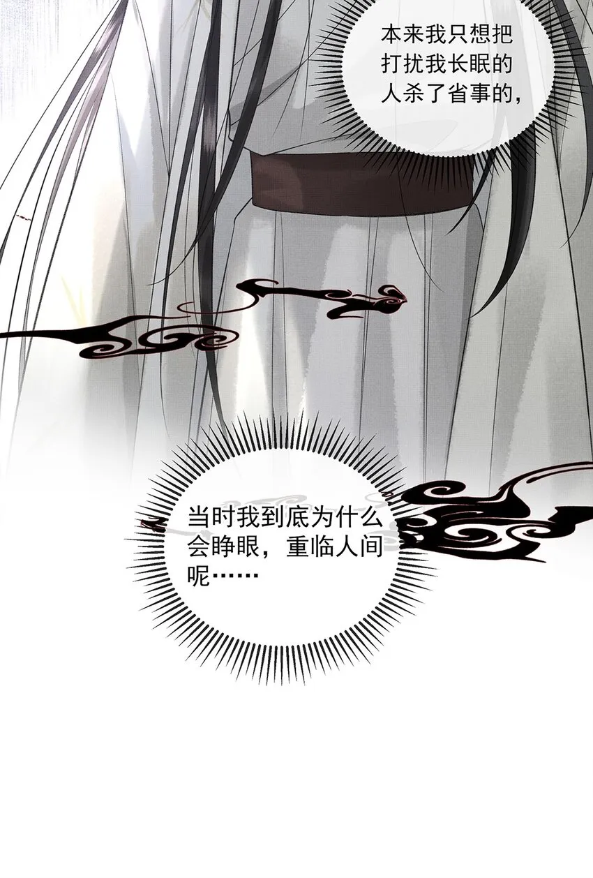 029 第二十九话 骨灰盒本盒 第42页