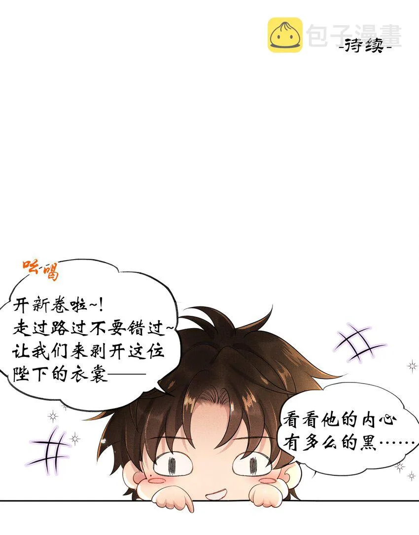 029 第二十九话 骨灰盒本盒 第43页