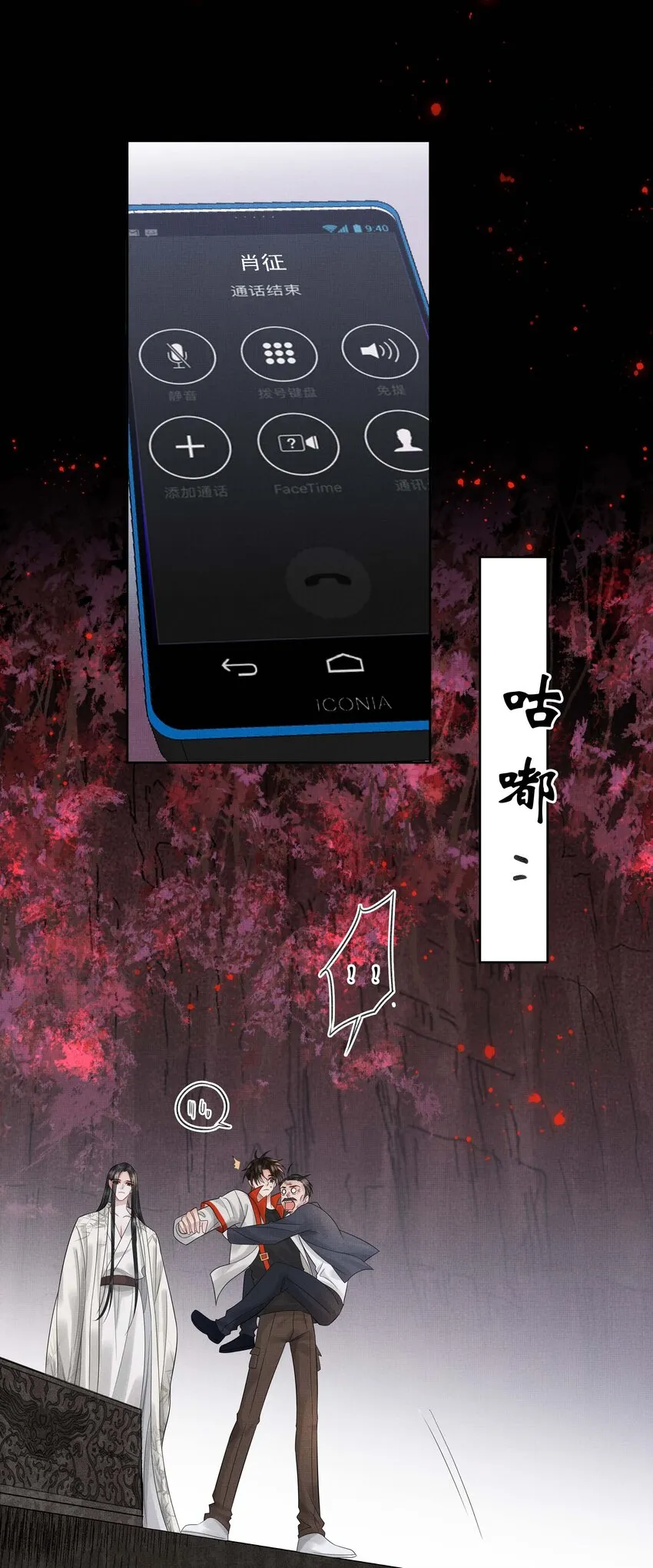 028 第二十八话 我好想你 第3页