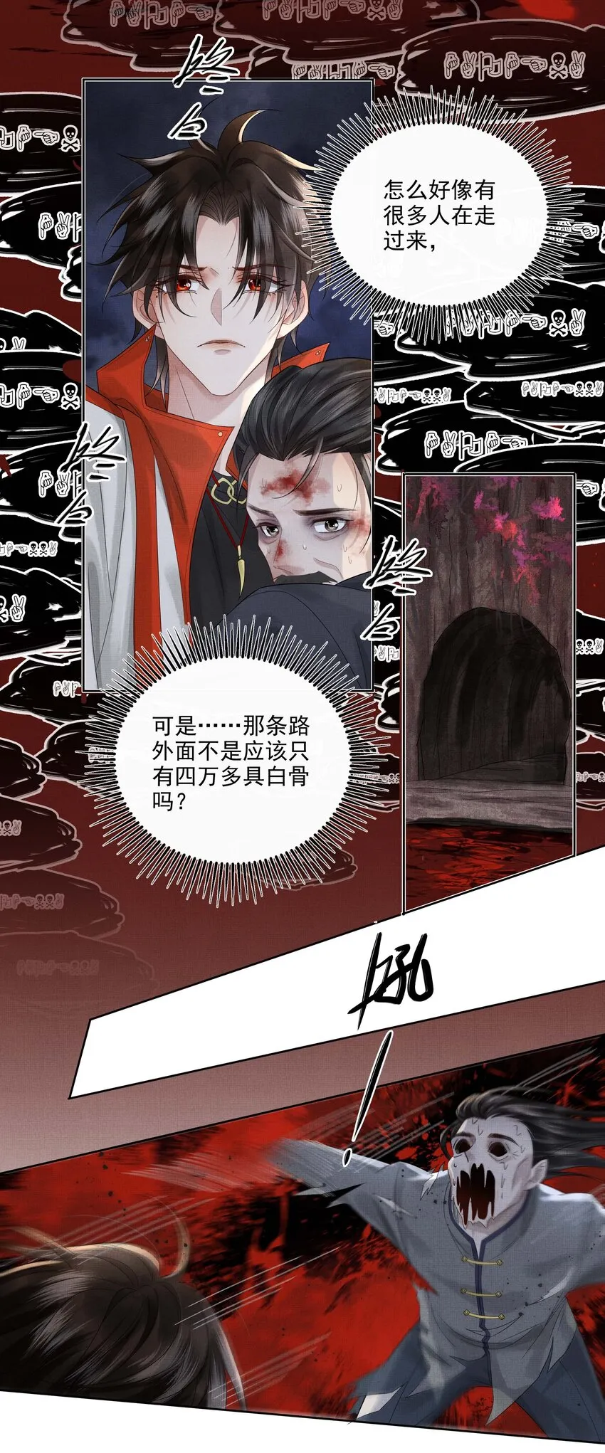 028 第二十八话 我好想你 第5页