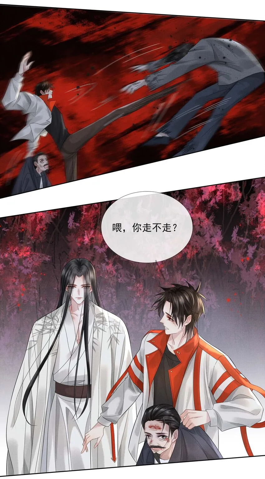 028 第二十八话 我好想你 第6页