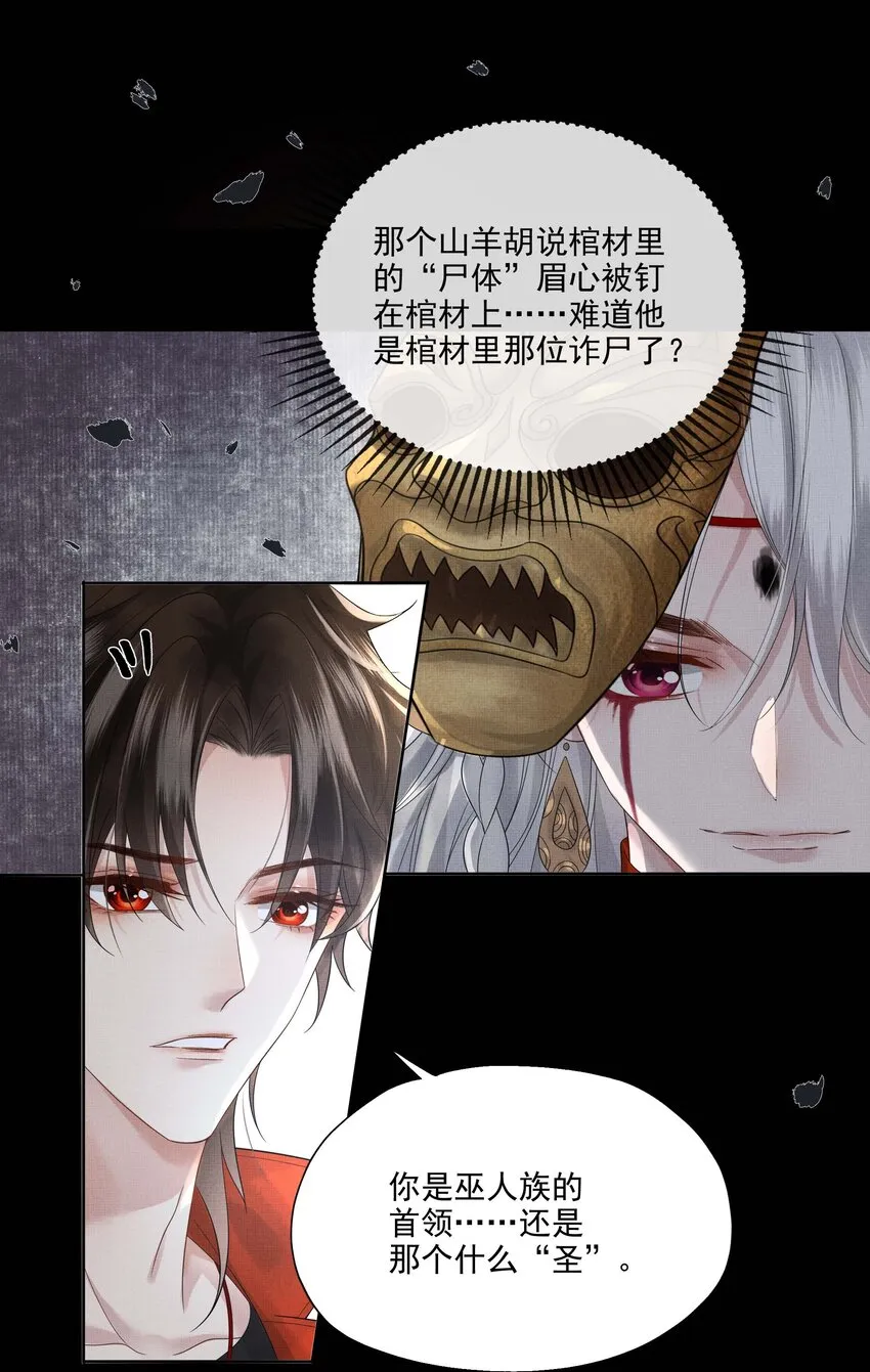 028 第二十八话 我好想你 第17页