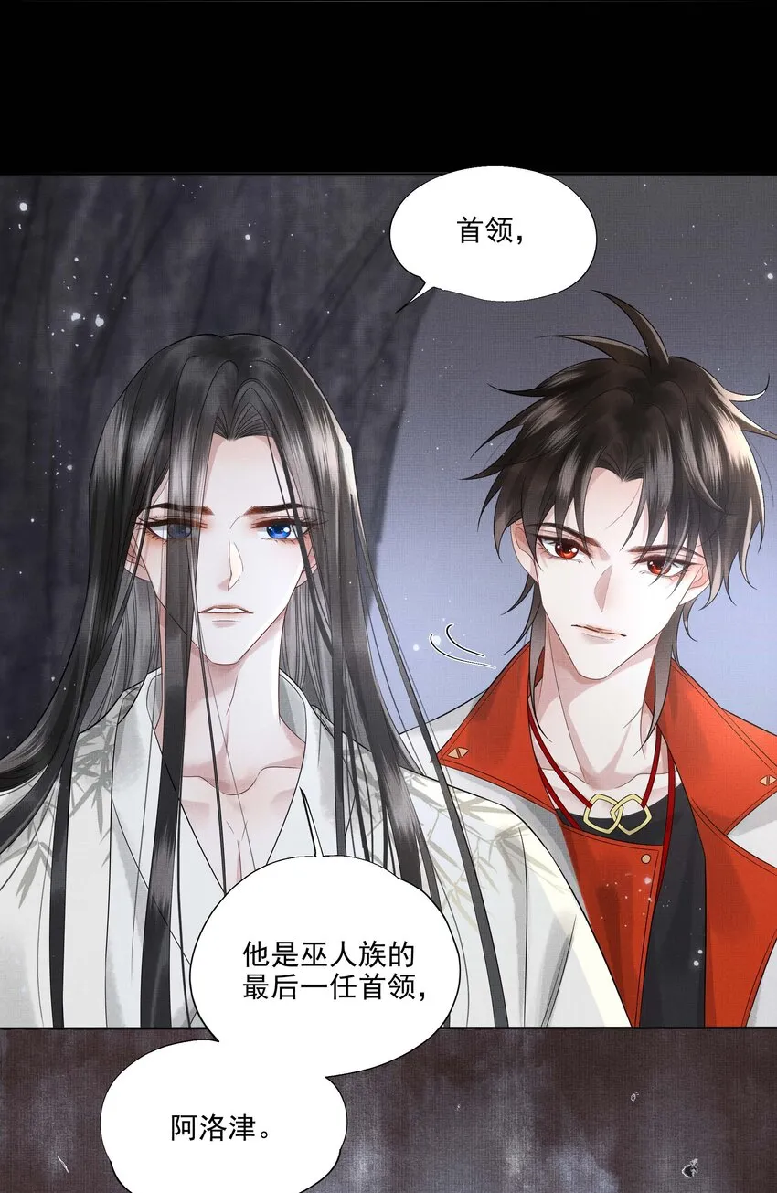 028 第二十八话 我好想你 第19页