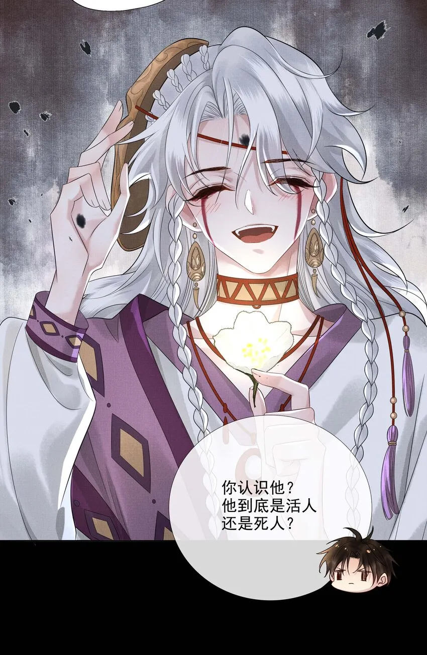028 第二十八话 我好想你 第20页