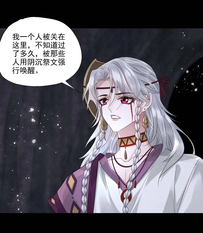028 第二十八话 我好想你 第26页