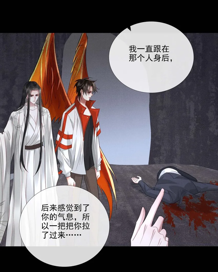 028 第二十八话 我好想你 第27页