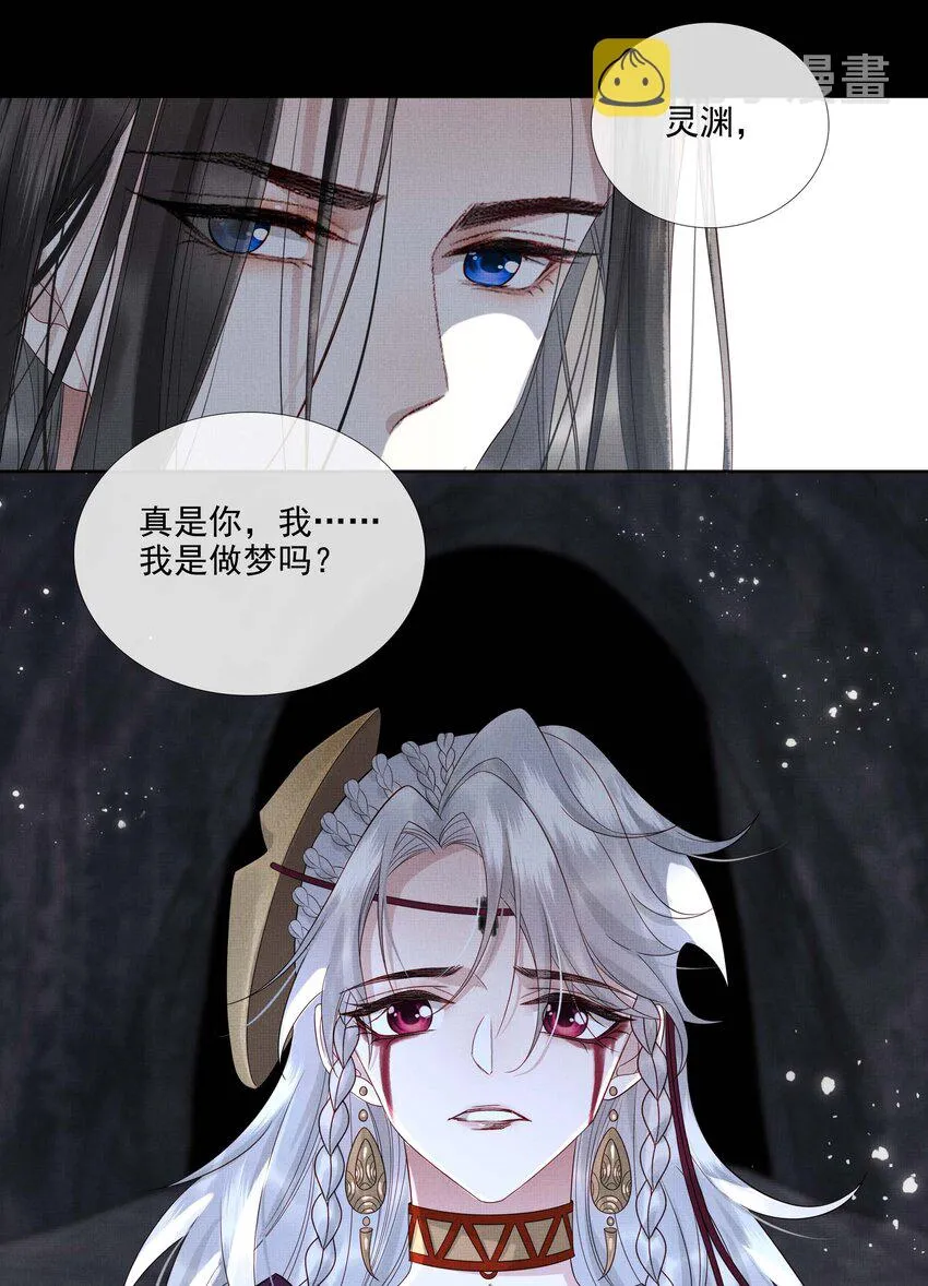 028 第二十八话 我好想你 第28页