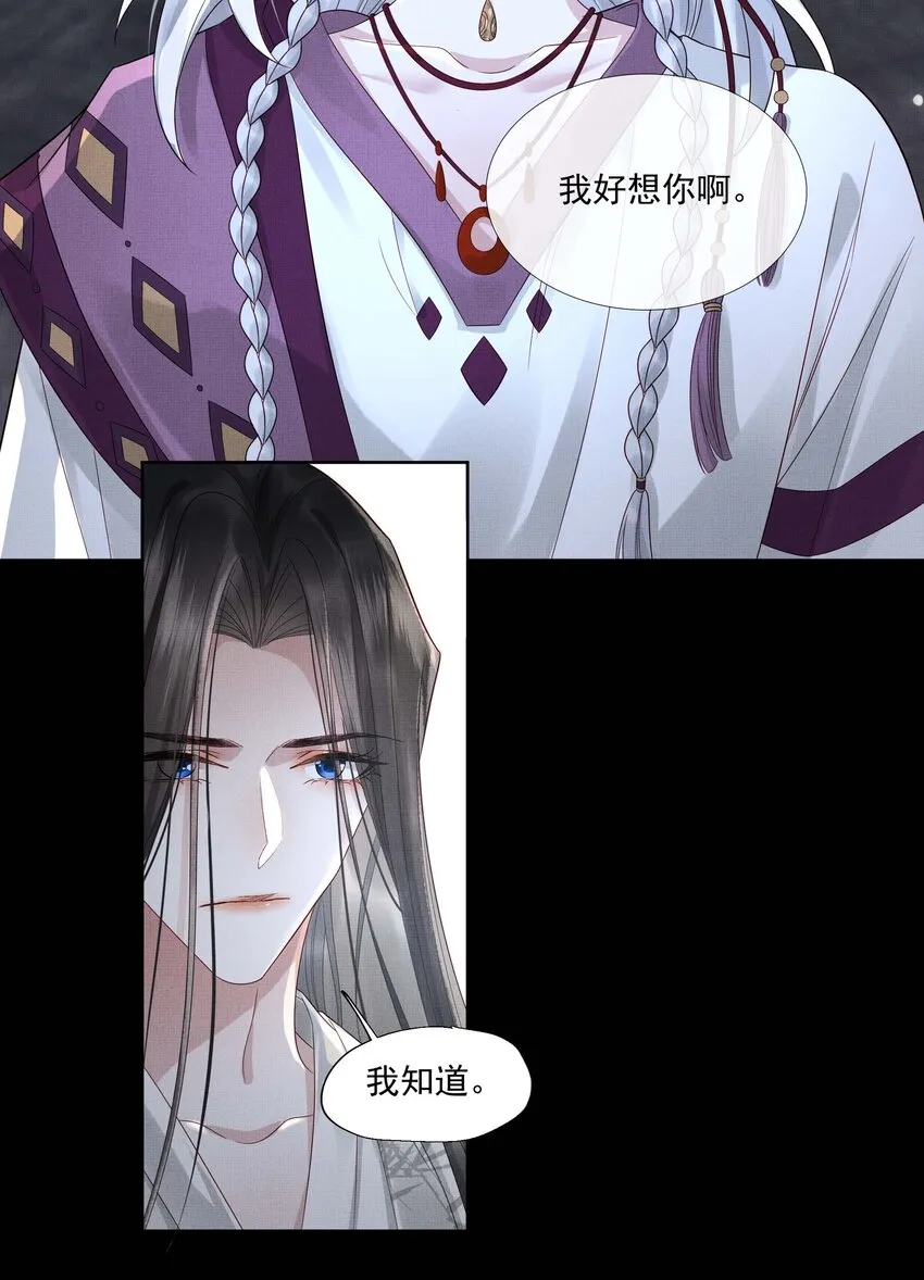 028 第二十八话 我好想你 第29页
