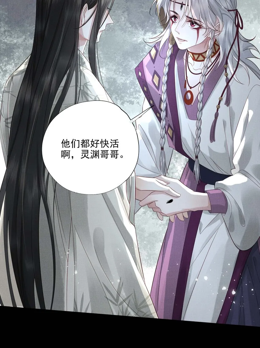 028 第二十八话 我好想你 第31页