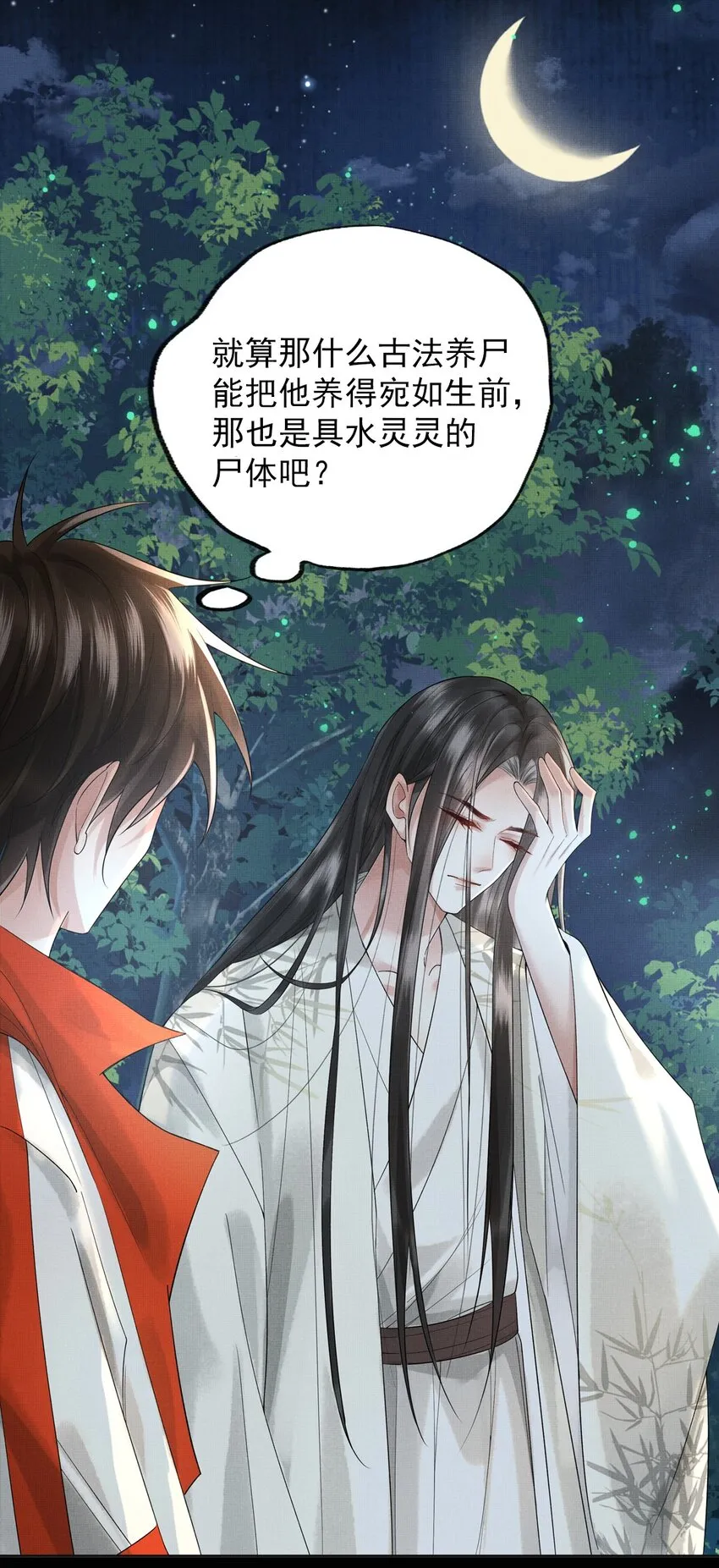 030 第三十话 儿时美梦 第3页