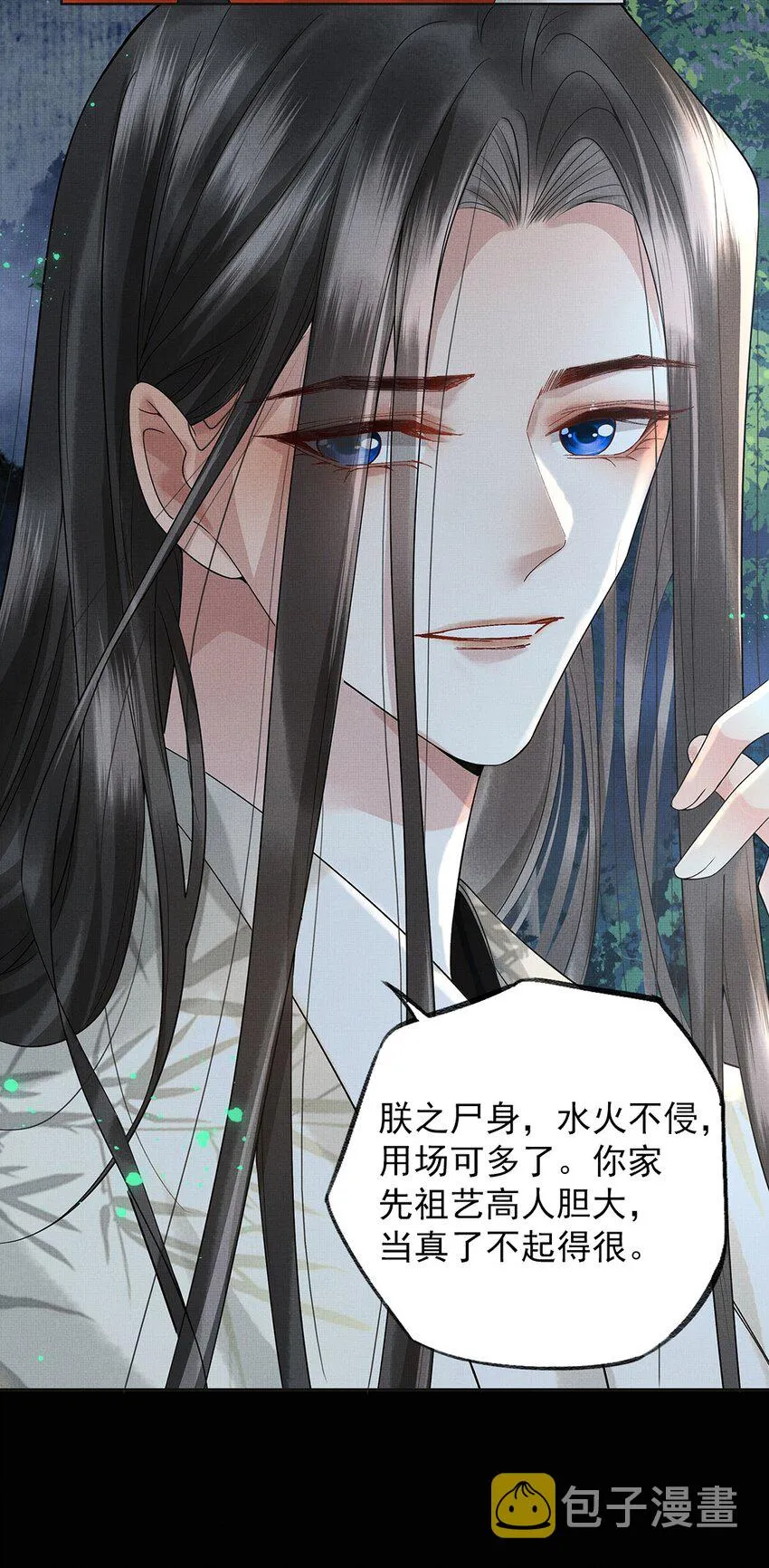 030 第三十话 儿时美梦 第5页