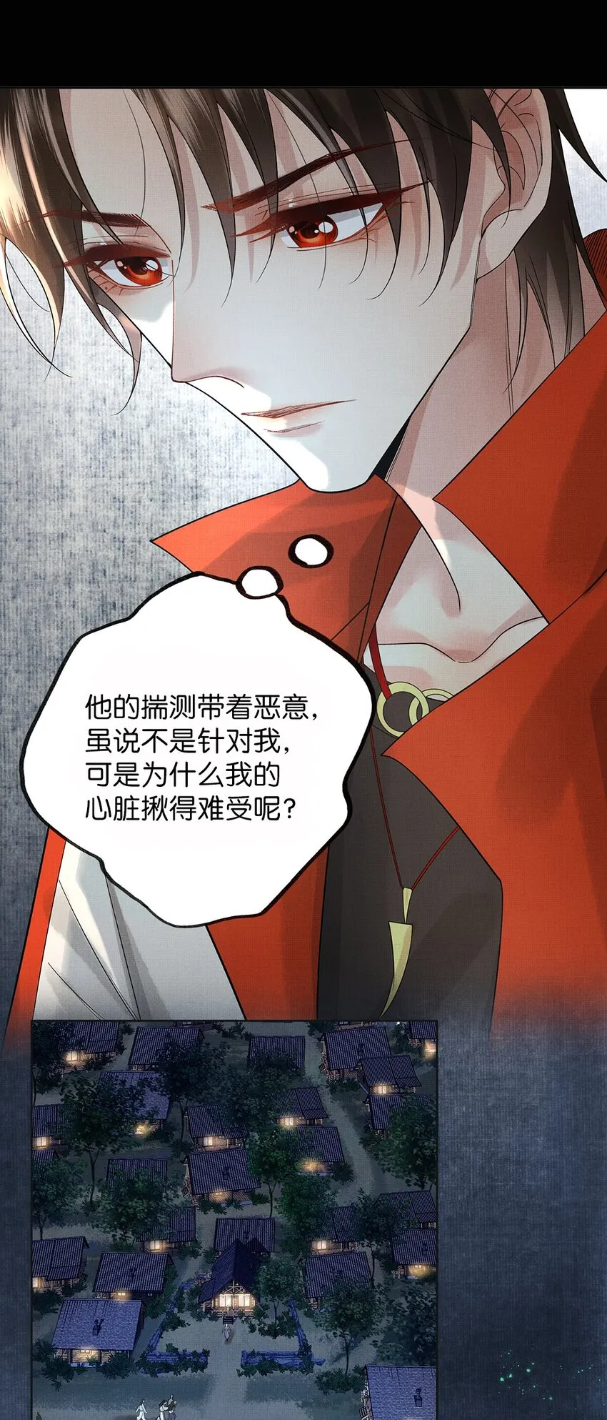 030 第三十话 儿时美梦 第7页