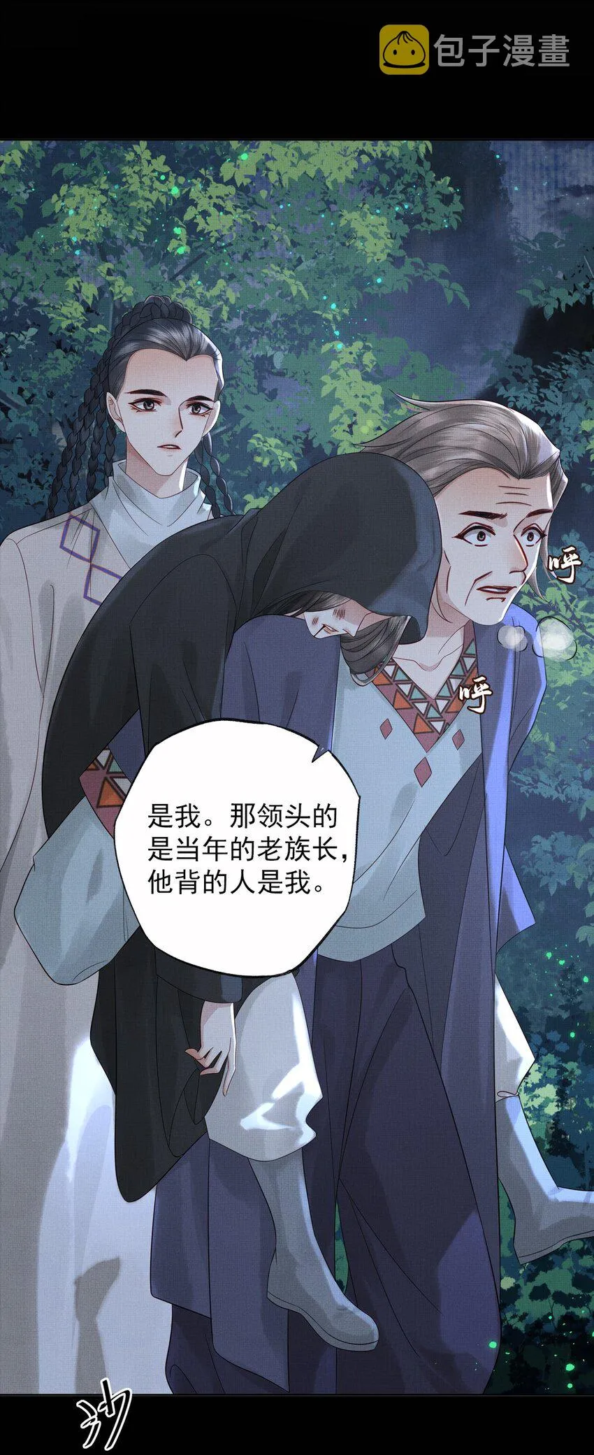 030 第三十话 儿时美梦 第9页