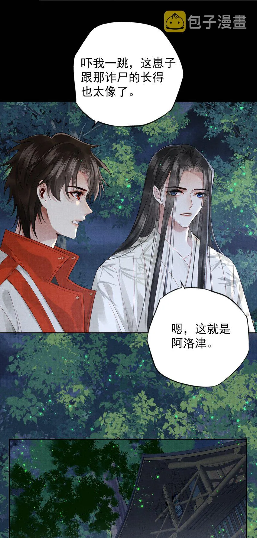 030 第三十话 儿时美梦 第12页