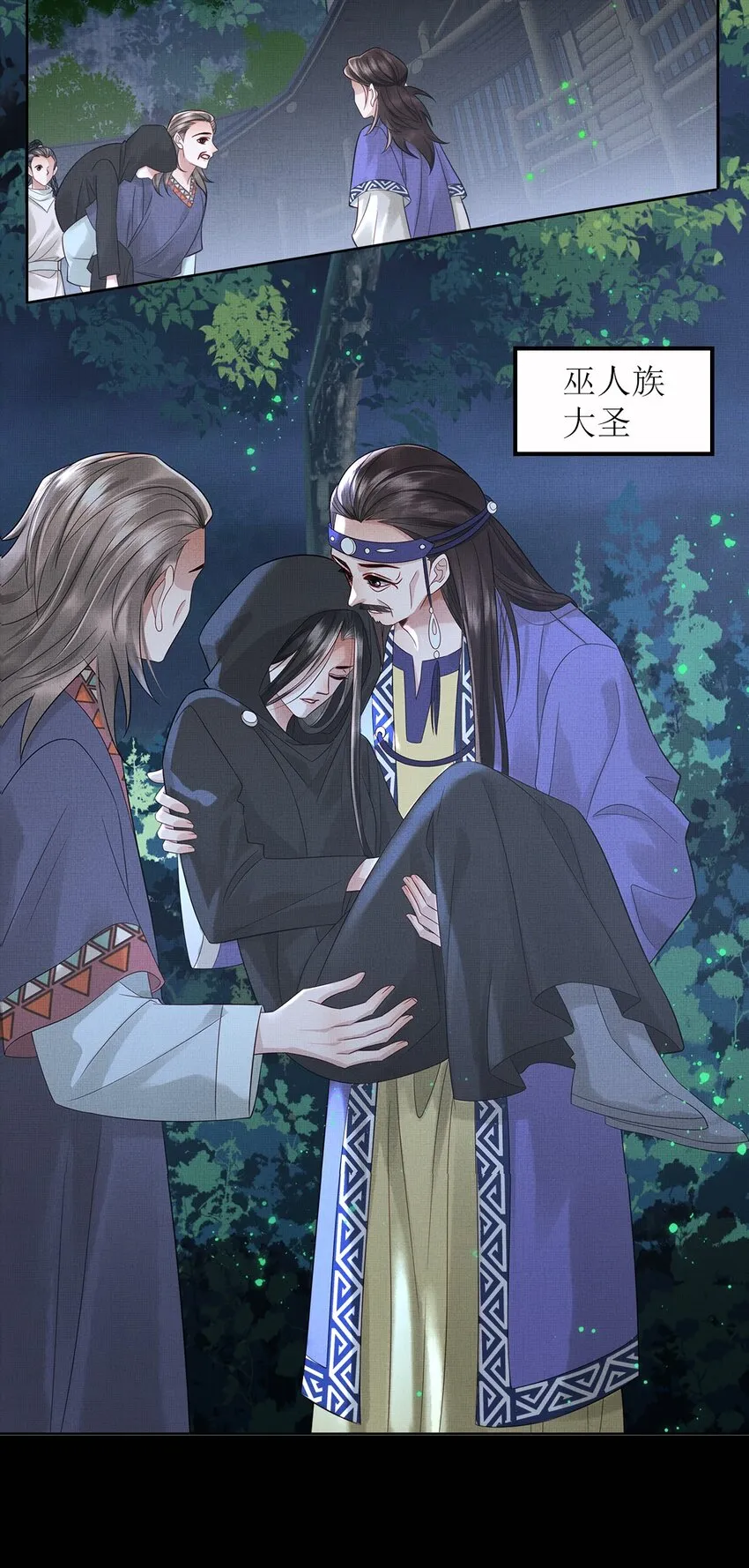 030 第三十话 儿时美梦 第13页