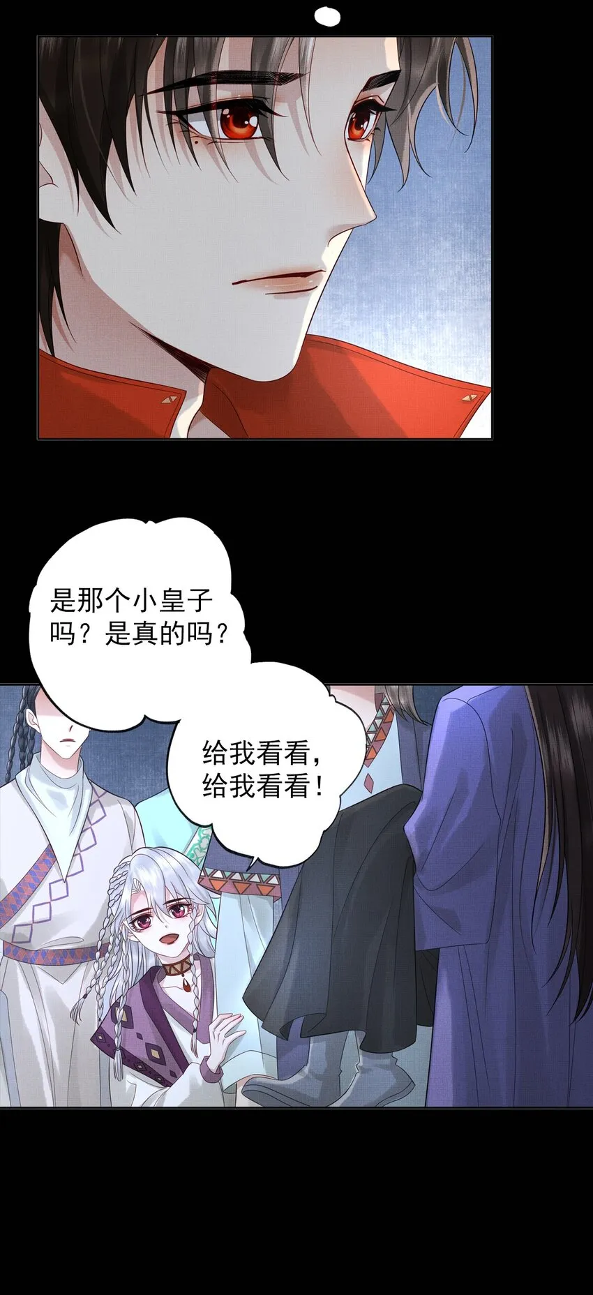 030 第三十话 儿时美梦 第15页