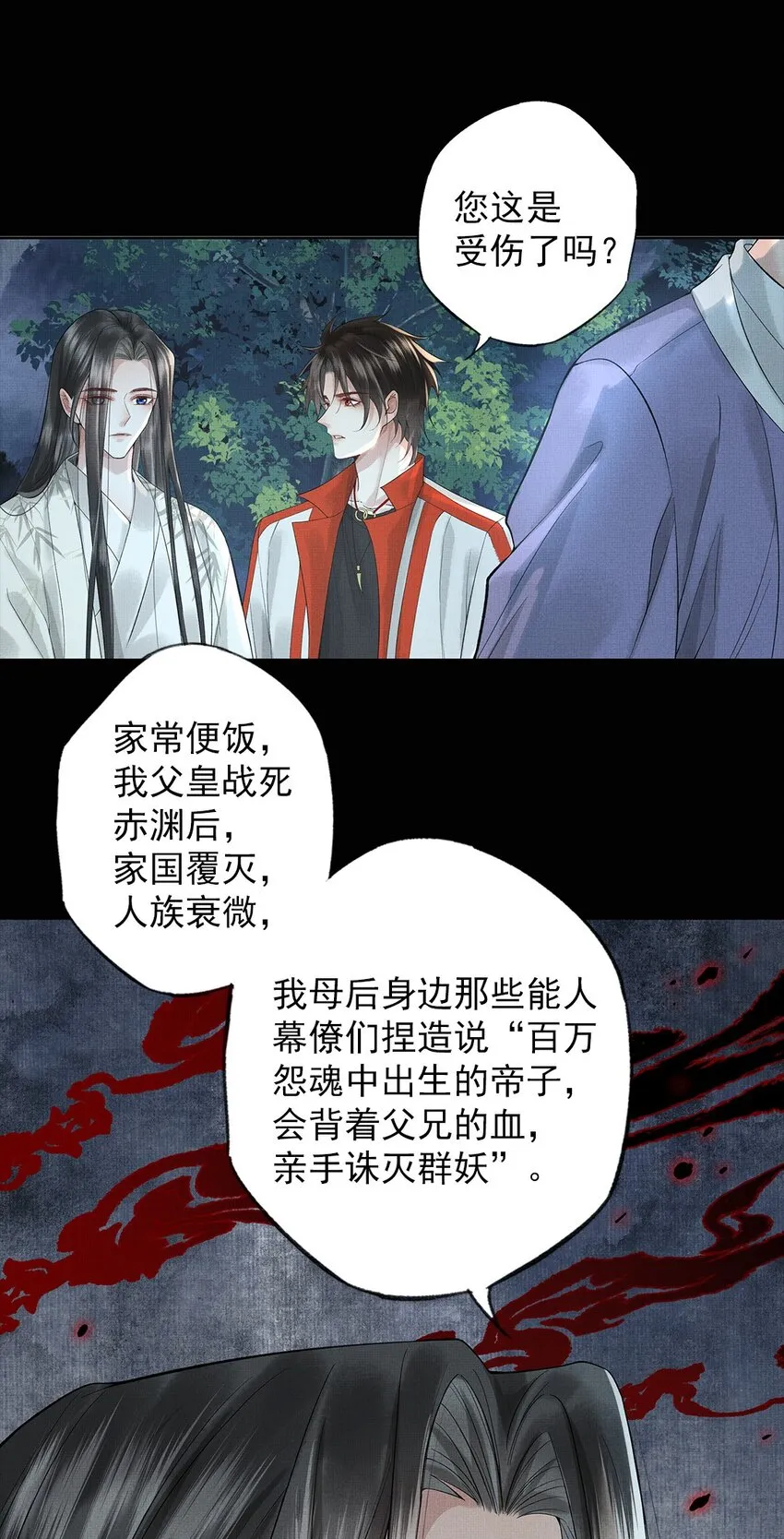030 第三十话 儿时美梦 第16页