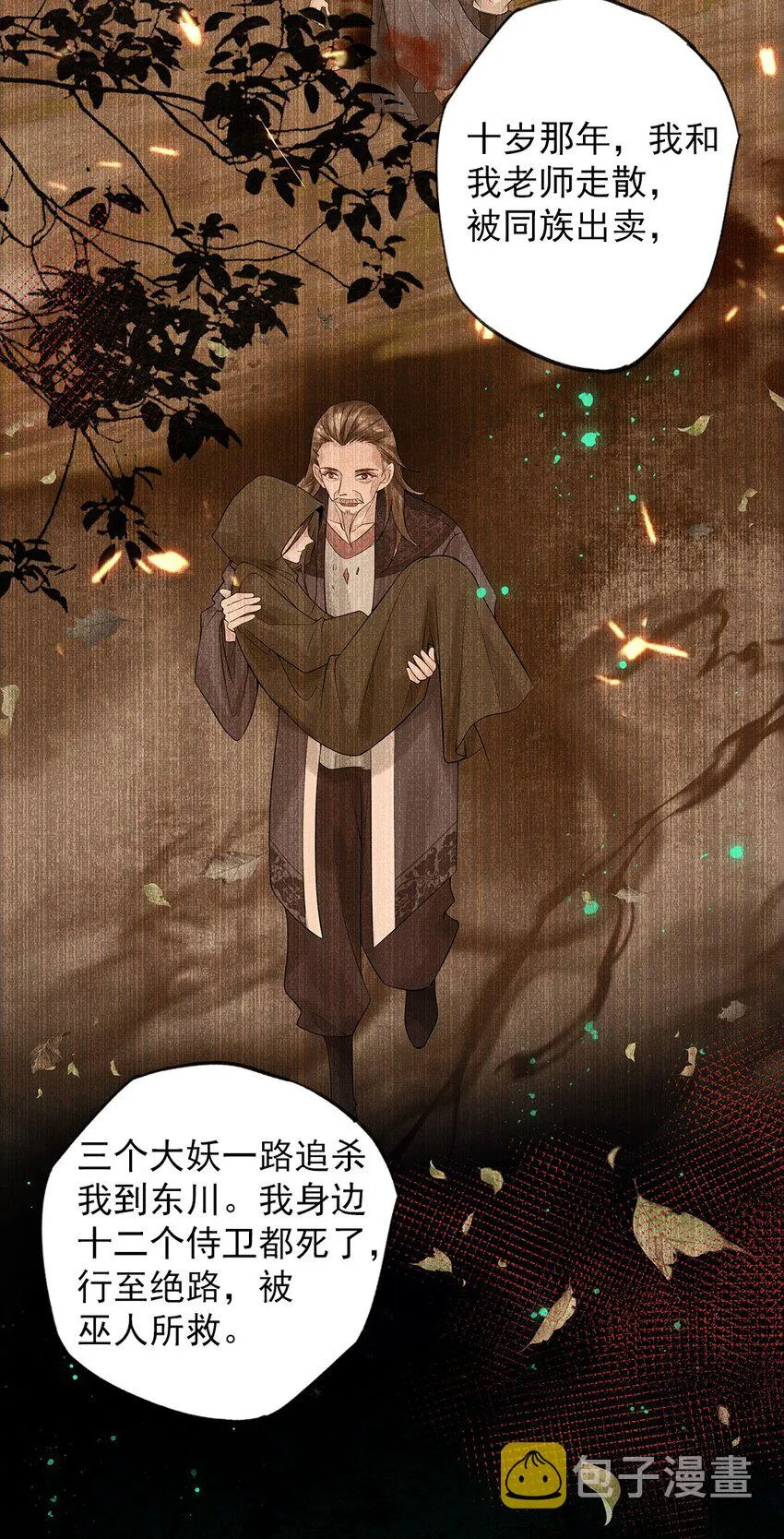030 第三十话 儿时美梦 第19页