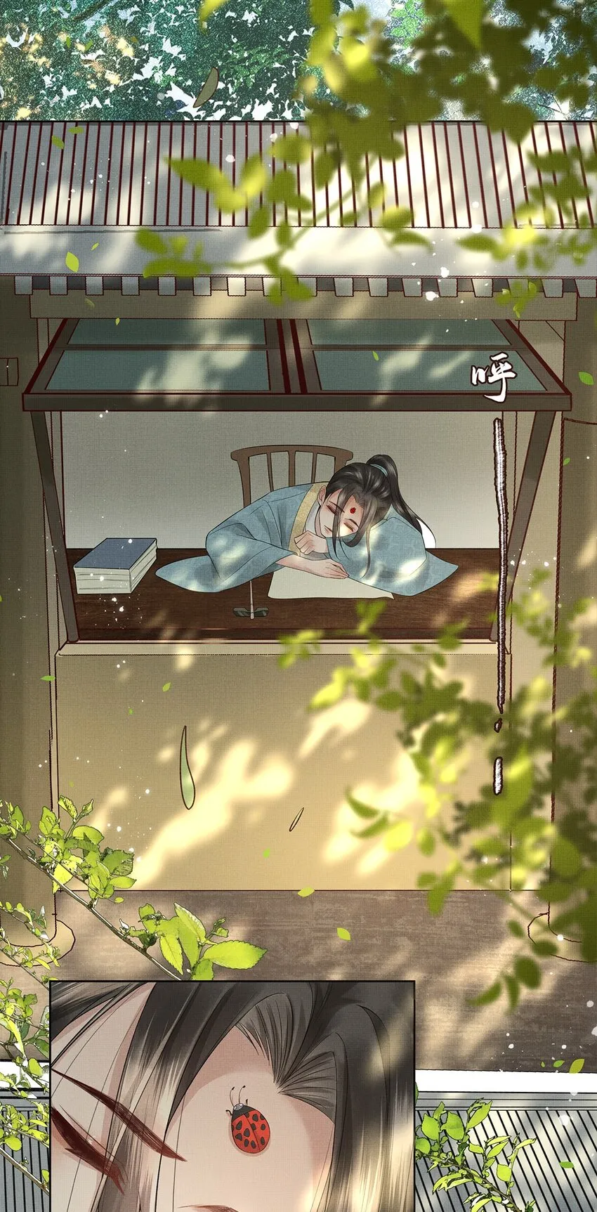 030 第三十话 儿时美梦 第21页