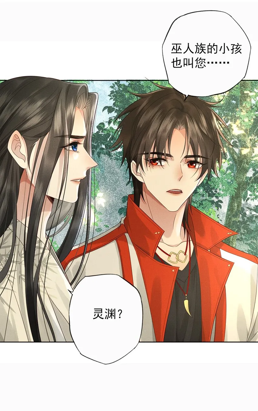 030 第三十话 儿时美梦 第26页