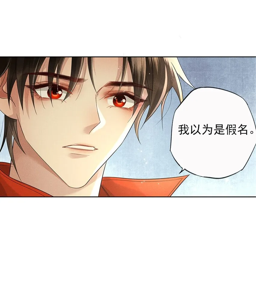 030 第三十话 儿时美梦 第27页