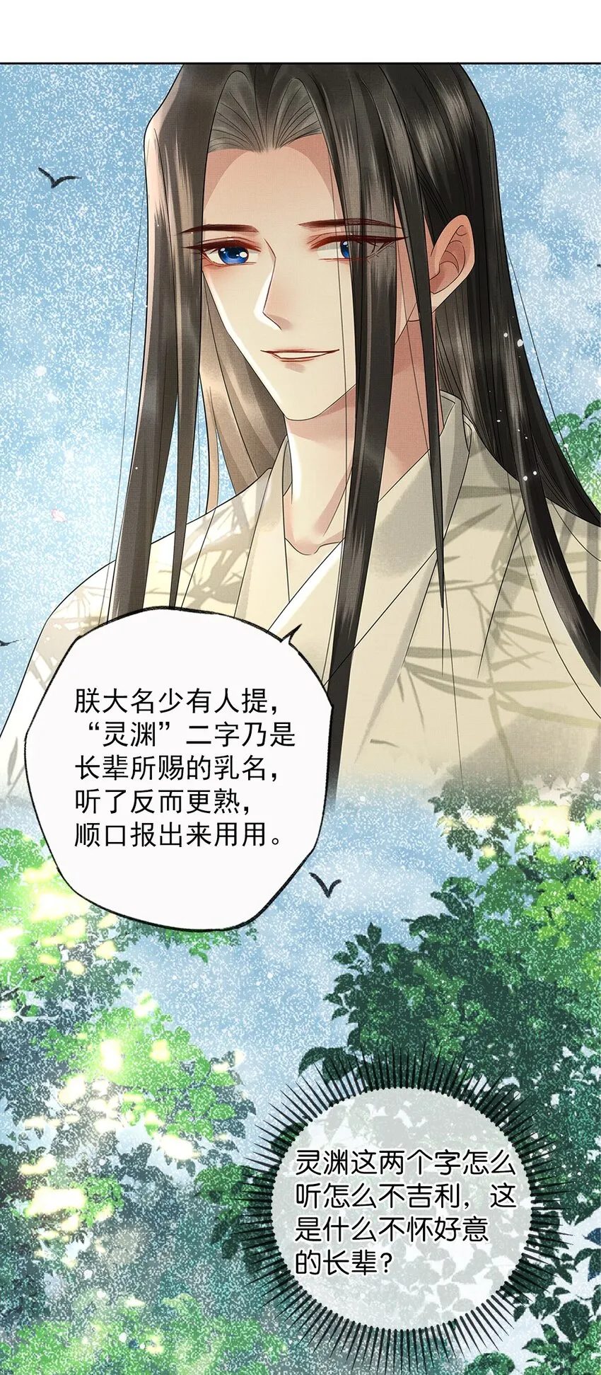 030 第三十话 儿时美梦 第28页