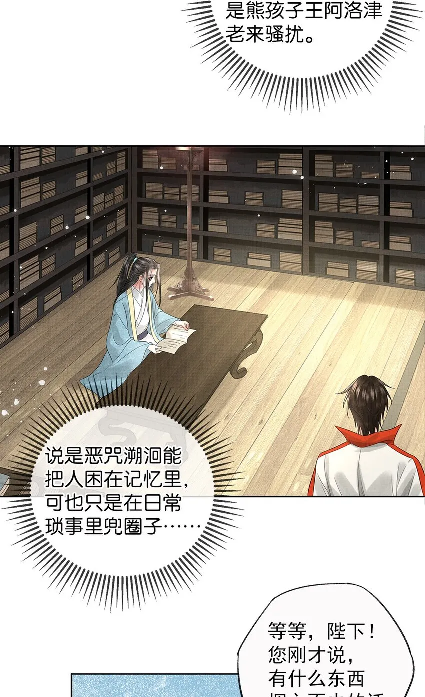 030 第三十话 儿时美梦 第30页