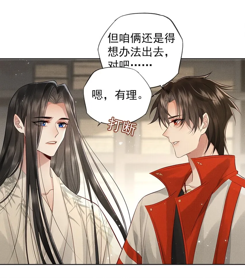 030 第三十话 儿时美梦 第34页