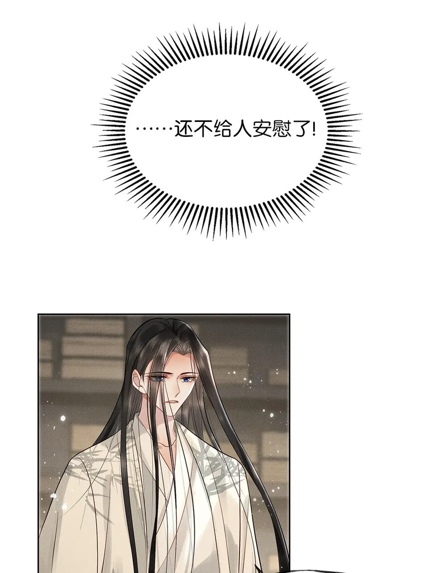 030 第三十话 儿时美梦 第35页