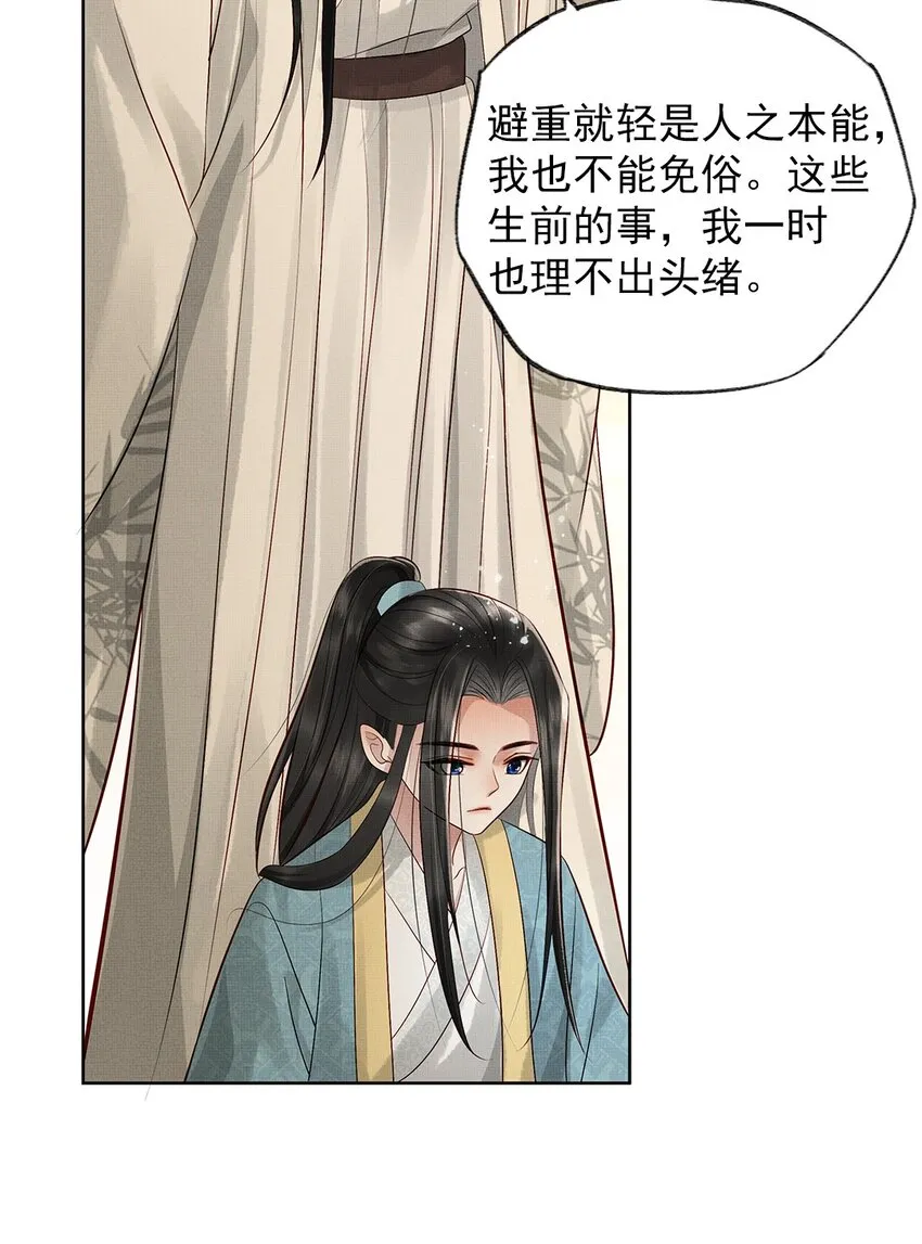 030 第三十话 儿时美梦 第36页