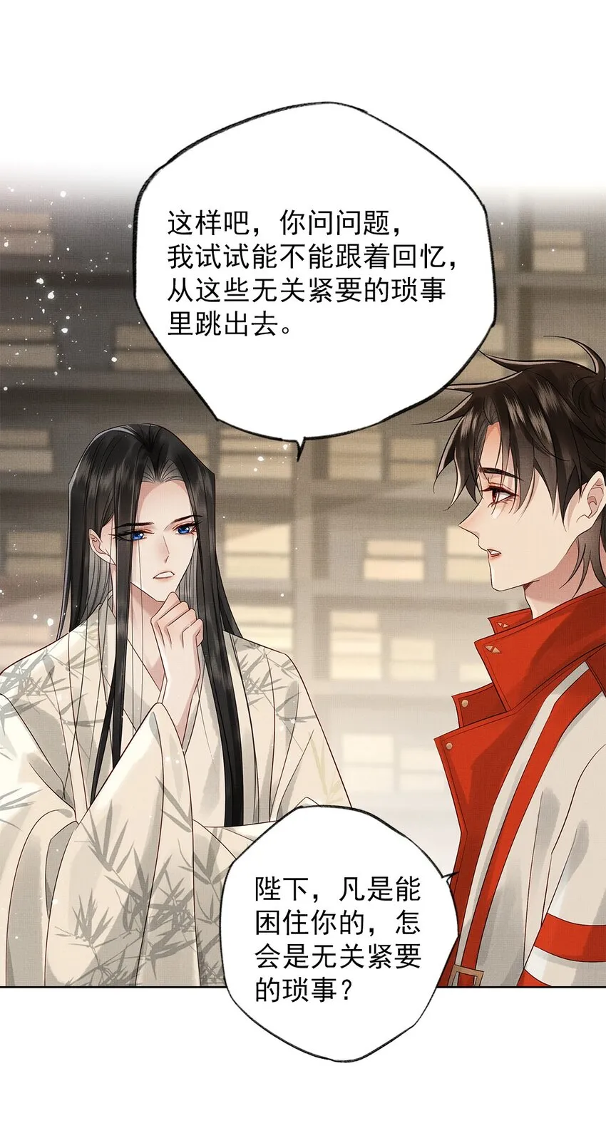 030 第三十话 儿时美梦 第38页