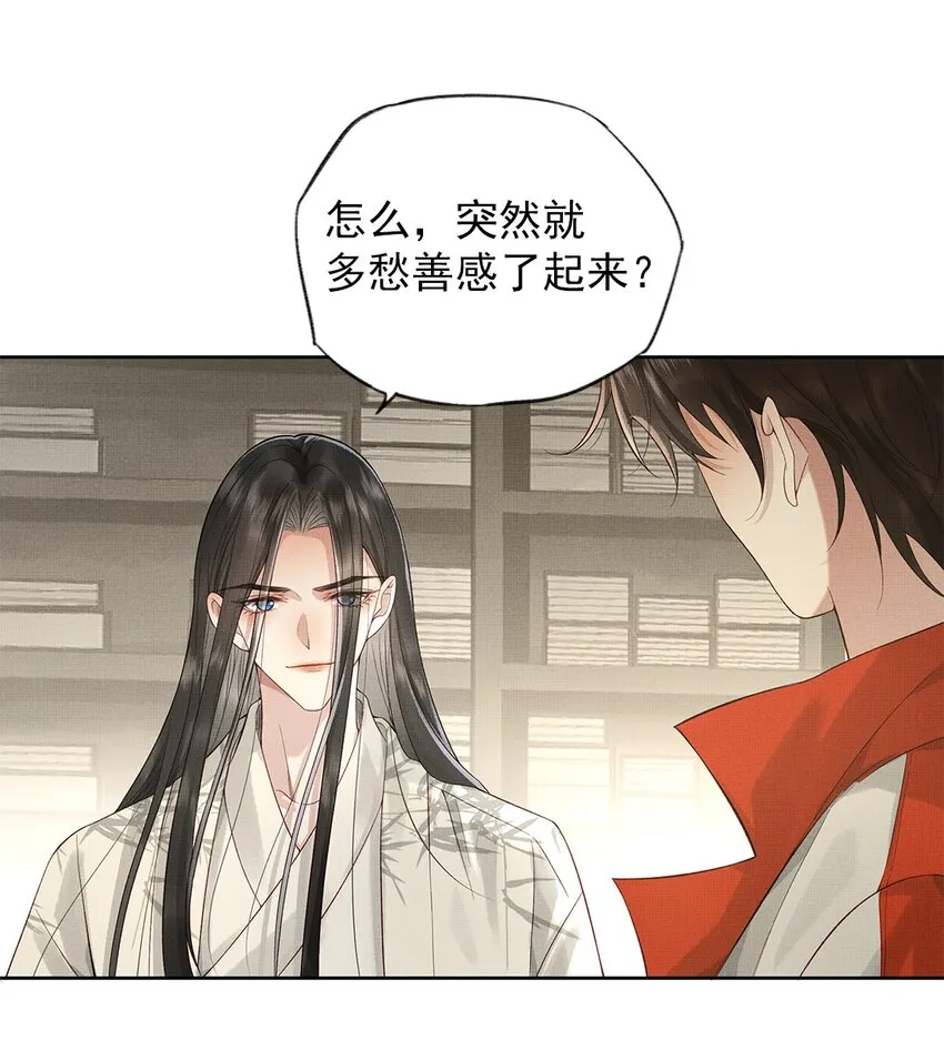 030 第三十话 儿时美梦 第39页