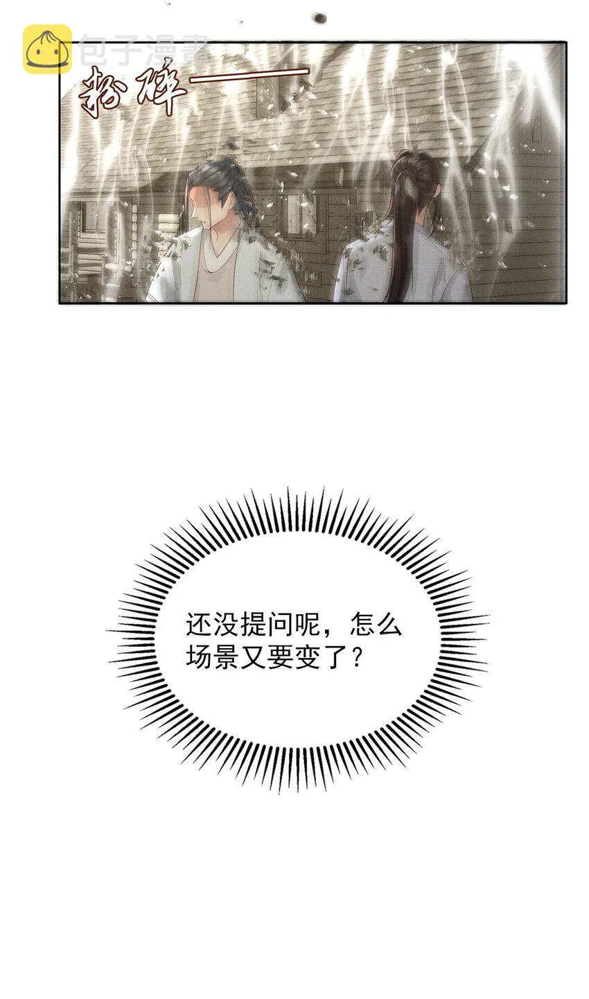 030 第三十话 儿时美梦 第42页