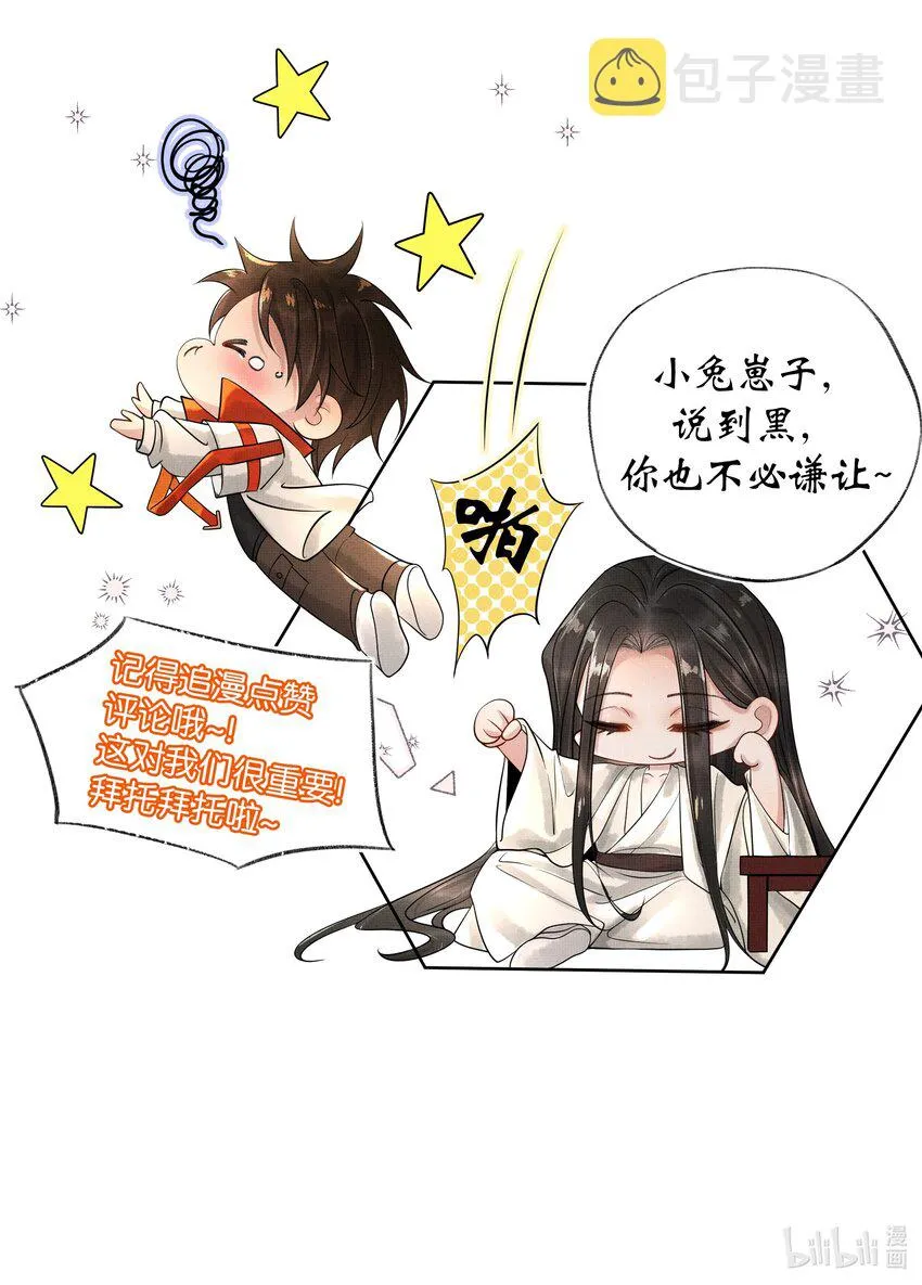 030 第三十话 儿时美梦 第44页