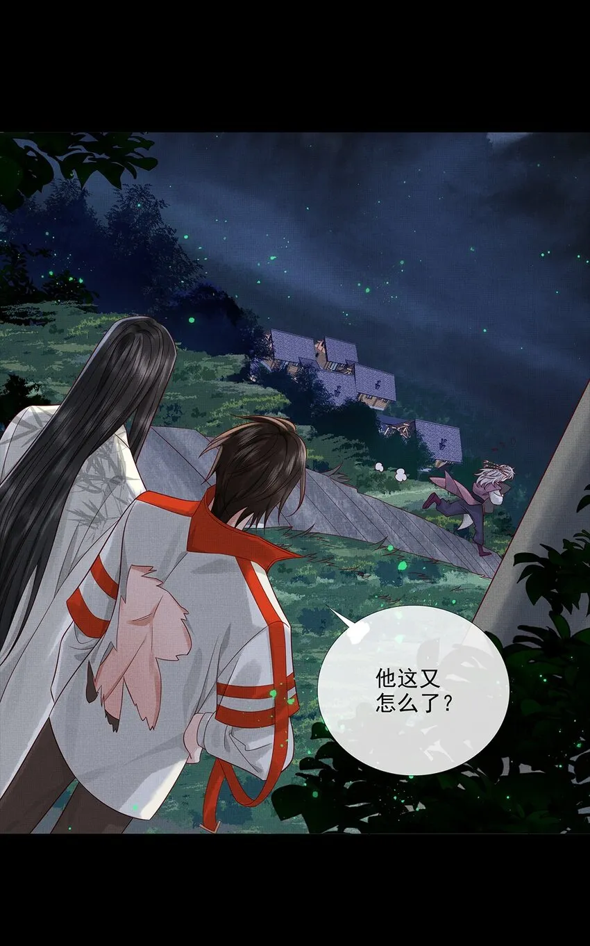 031 第三十一话 命如草芥 第5页