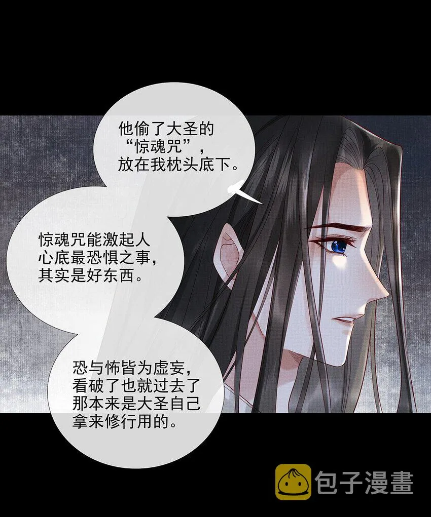 031 第三十一话 命如草芥 第6页